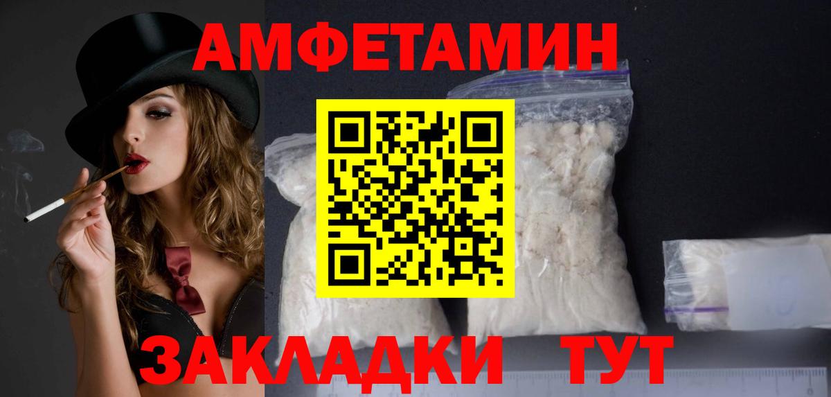 АМФЕТАМИН 97%  Амфетамин  АМФ  мориарти какой сайт  ОМГ ОМГ ТОР  Вход с VPN  Пятигорск 