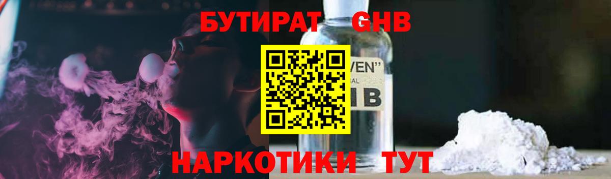 БУТИРАТ оксана  Вход с VPN  Пятигорск 