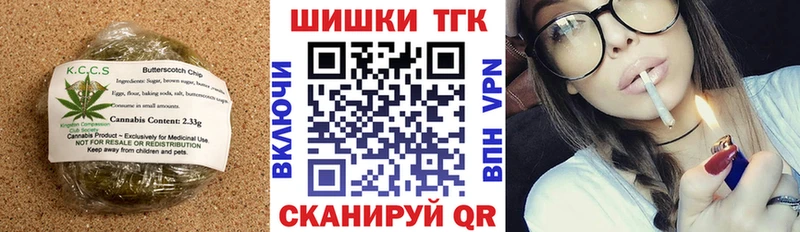 Печенье с ТГК конопля  Пятигорск 