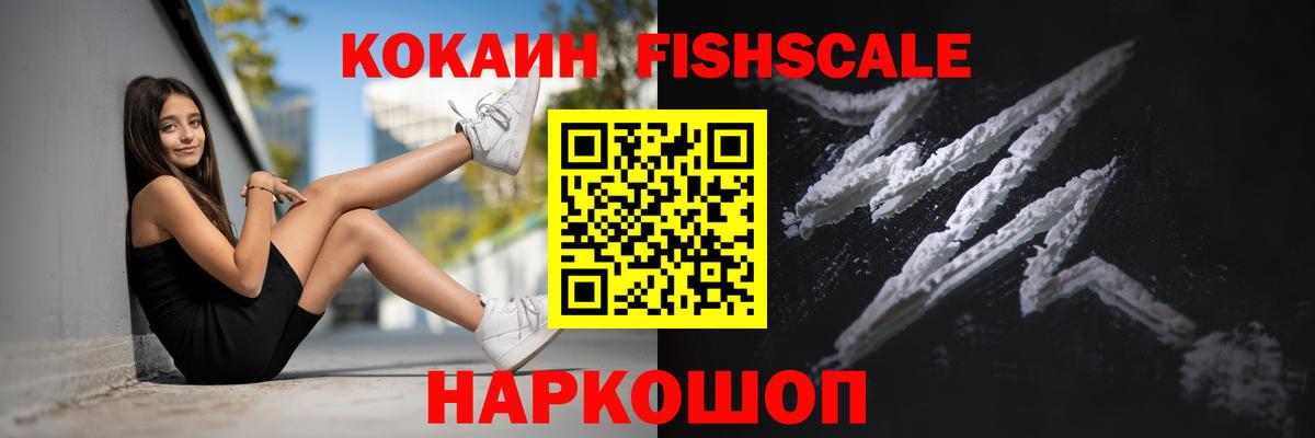 Кокаин VHQ Пятигорск