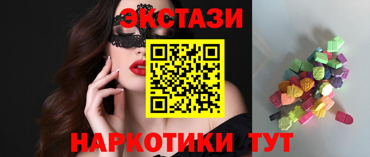 гидра как зайти  Вход с VPN  Ecstasy mix  Пятигорск  Ecstasy DUBAI 