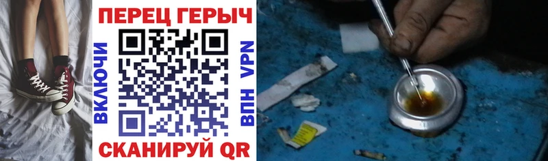 ГЕРОИН герыч Пятигорск