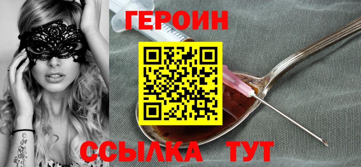 ГЕРОИН афганец Пятигорск