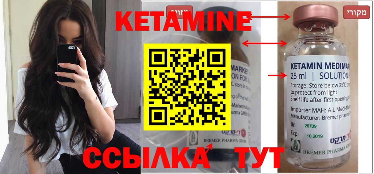 Пятигорск  даркнет формула  Вход с VPN  Кетамин ketamine  Кетамин ketamine 