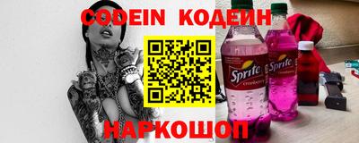 наркотики Железногорск