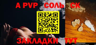 наркотики Железногорск