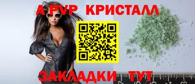 альфа пвп Ефремов
