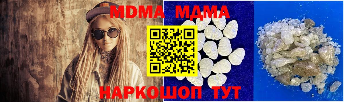 МДМА кристаллы  МДМА кристаллы  Пятигорск  Вход с VPN 