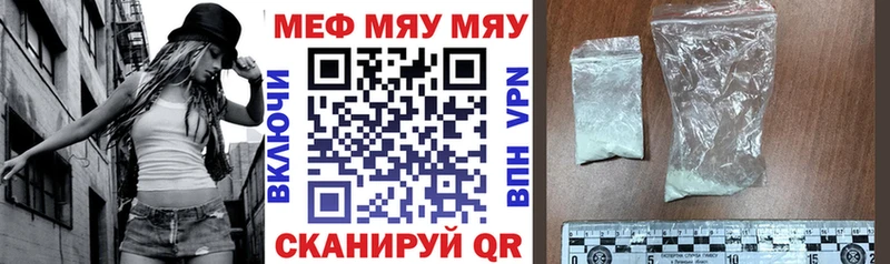 это телеграм  купить  цена  Пятигорск  МЕФ 4 MMC 