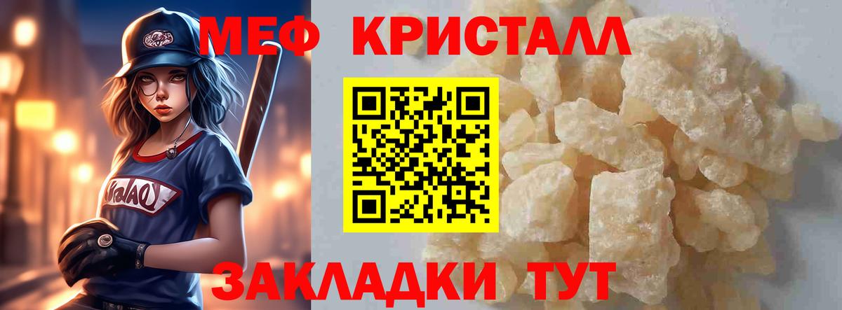 Мефедрон мука Пятигорск