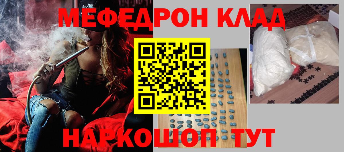 МЯУ-МЯУ mephedrone  Вход с VPN  Пятигорск  МЕФ  Мефедрон mephedrone 