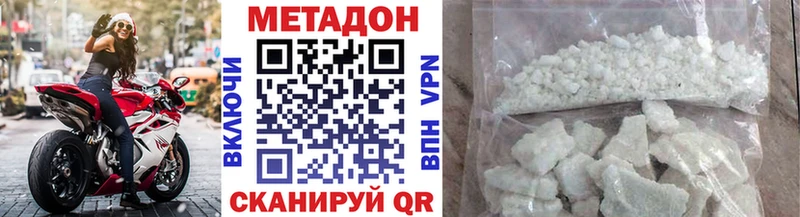 хочу   Пятигорск  МЕТАДОН кристалл 