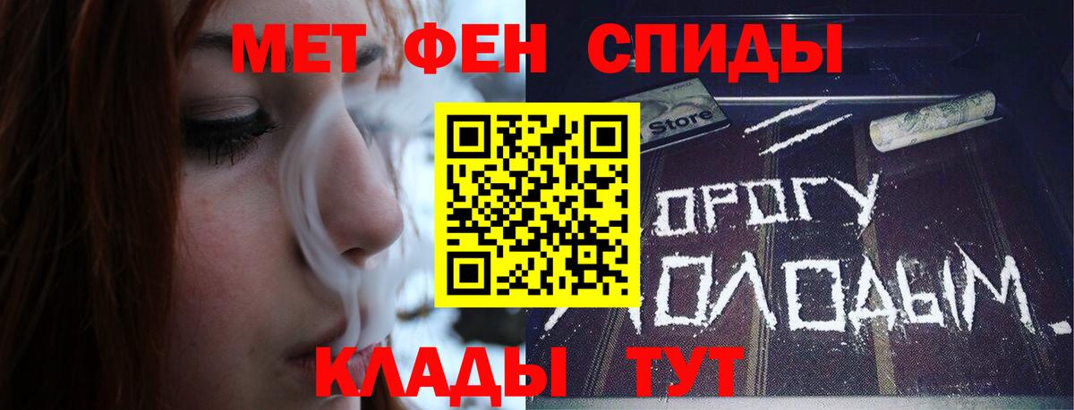 Пятигорск  Метамфетамин  Вход с VPN  Первитин витя  Первитин витя 