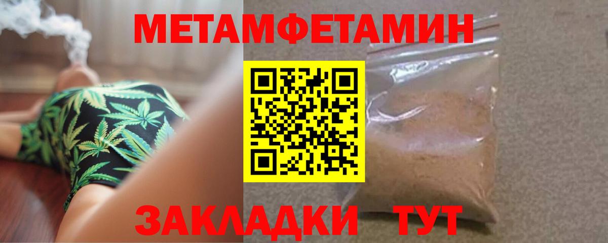 Метамфетамин пудра Пятигорск