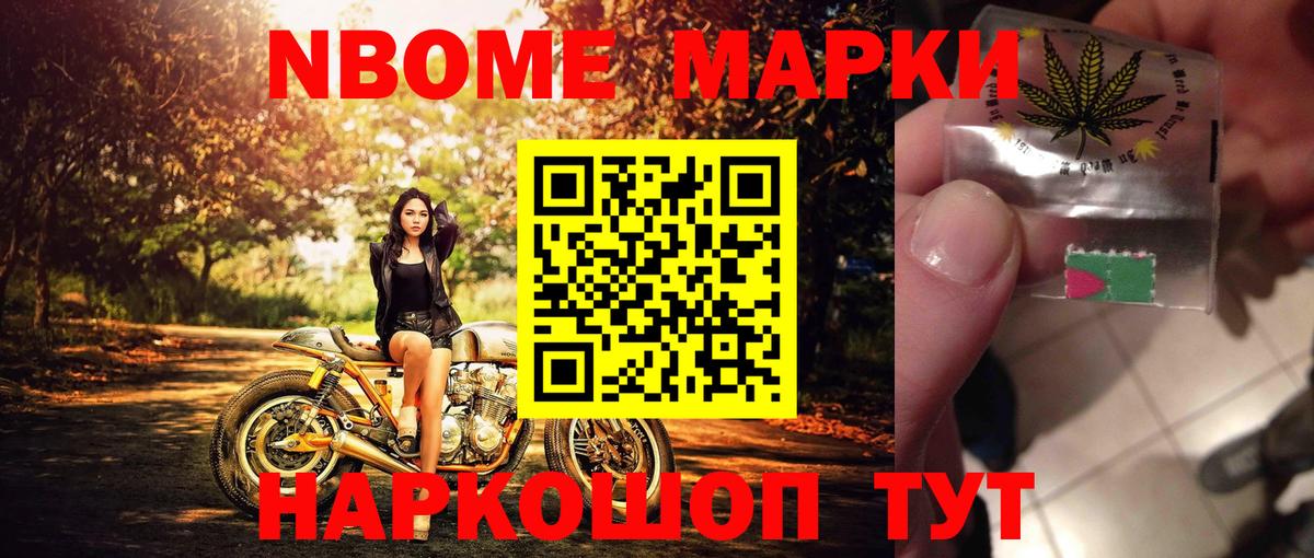 Марки N-bome 1,5мг  Вход с VPN  Марки N-bome 1,5мг  Пятигорск 