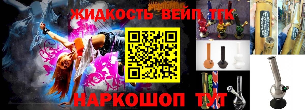 Дистиллят ТГК концентрат  Вход с VPN  ТГК гашишное масло  Пятигорск 