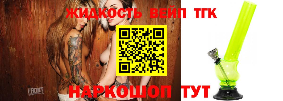 Дистиллят ТГК гашишное масло Пятигорск