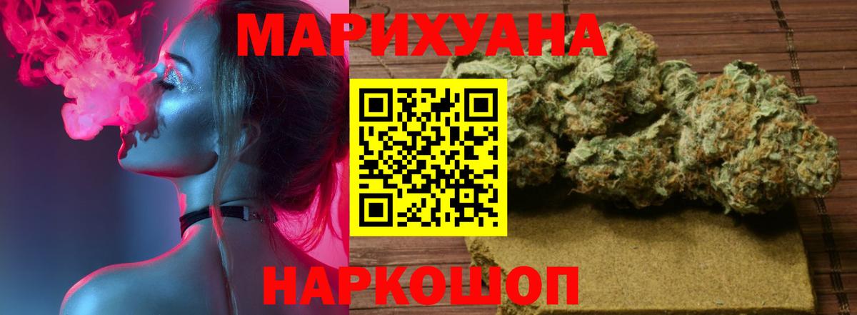 Бошки марихуана THC 21%  Вход с VPN  МАРИХУАНА AK-47  Пятигорск  Шишки марихуана Bruce Banner  Канабис сатива 